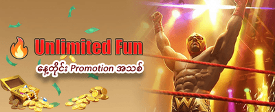 yoma77mmk နှင့်အတူ ကံစမ်းပါ