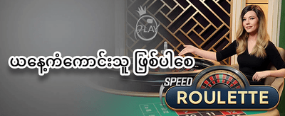 နေ့စဉ် ငွေသွင်း အပိုဆု promotion